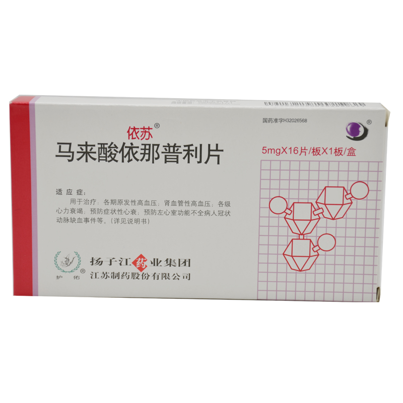 依苏 依苏 马来酸依那普利片 5mg*16片/盒