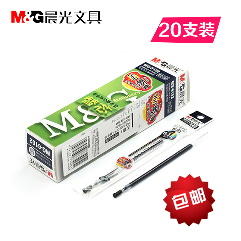 Chenguang MG6102 water-based pen refill Q7 refill core 0 5mm replacement refill buy a box to send a gel pen