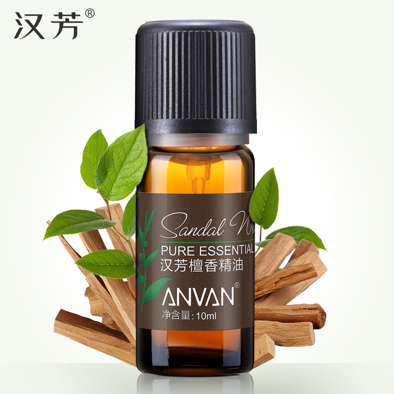 汉芳 檀香精油10ml 补水保湿 紧致 正品