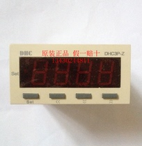 DHC Wenzhou Dahua DHC3P-Z (DP3-Z) DHC6P-Z inverter dedicated electronic digital display tachometer