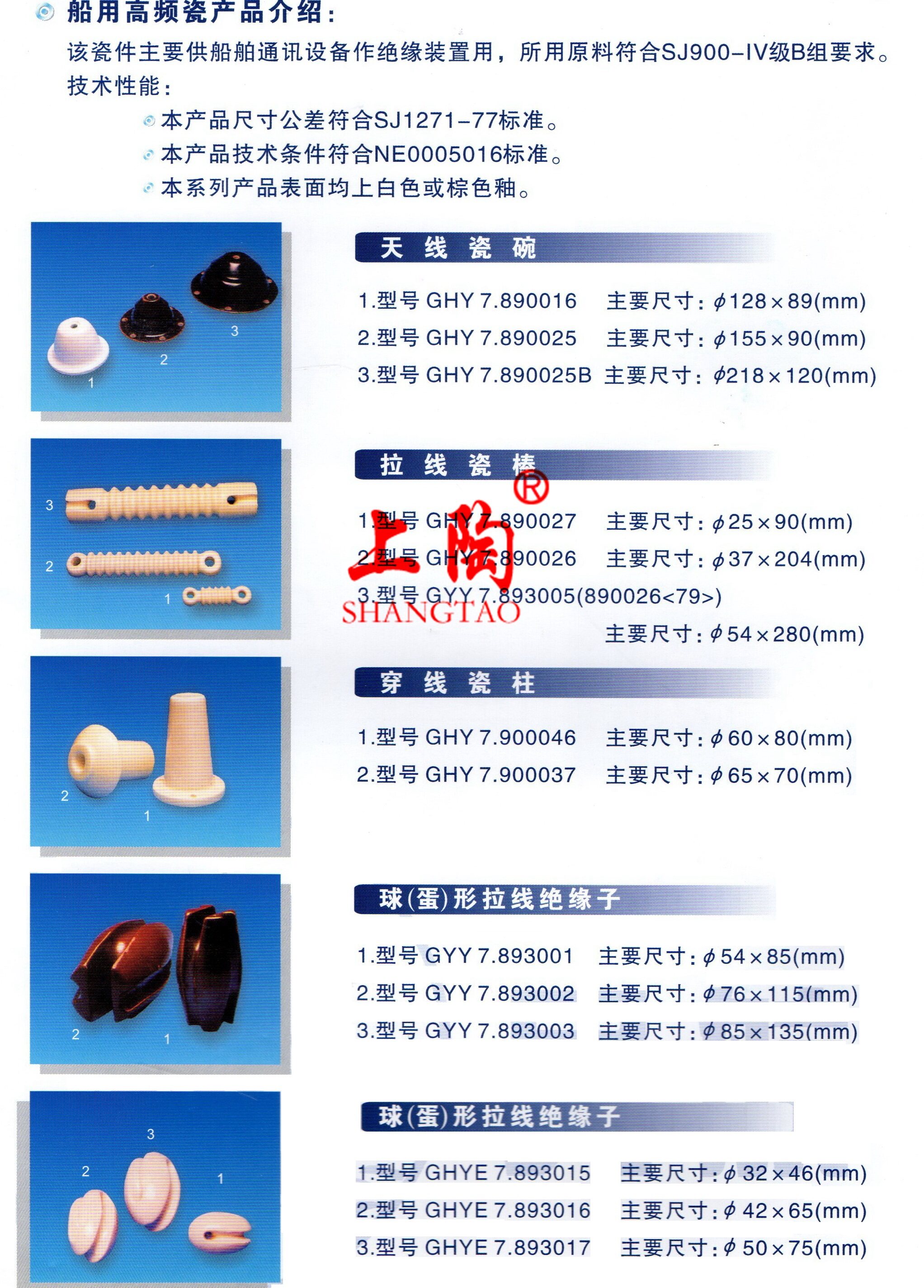 船上天线用的碗型高压绝缘子 ,天线瓷碗绝缘瓷瓶