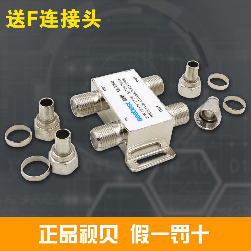 SB-306C cable splitter Three-way one-in-three-out