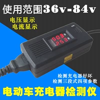 Bộ sạc điện xe phát hiện điện áp và bảng đo sáng hiện tại kỹ thuật số 48v72v công cụ bảo trì chung 	pin xe đạp điện honda