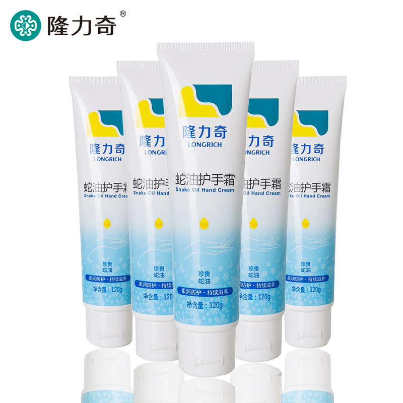 隆力奇蛇油护手霜套装蛇油膏滋润保湿春夏防干燥防脱皮去角质包邮