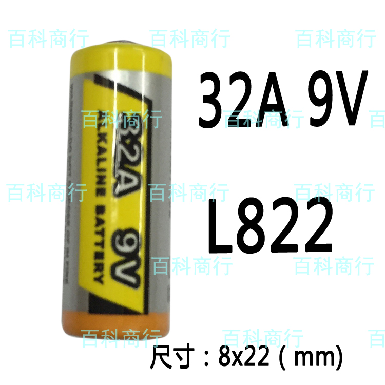 32A point reading pen 9V garage door L822 rolling shutter door 29A electronic toy doorbell car remote control small battery