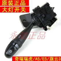 Original Chery A5 E5 E3 Ruihu 3 Qiyun 3 Steering switch Headlight switch dimmer far and near light combination switch