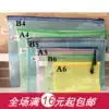 Document bag A6 A5 B5 A4 B6 B4 Grid Stationery bag Zipper bag Data bag Mesh bag