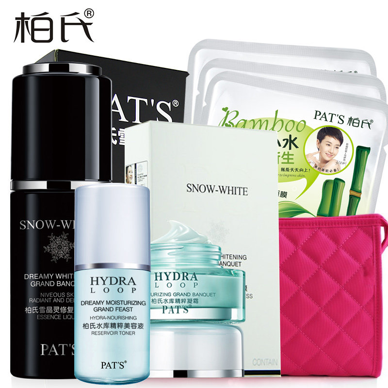 柏氏套装 化妆品 柏氏雪晶灵精华液礼惠装礼盒 买一送三A
