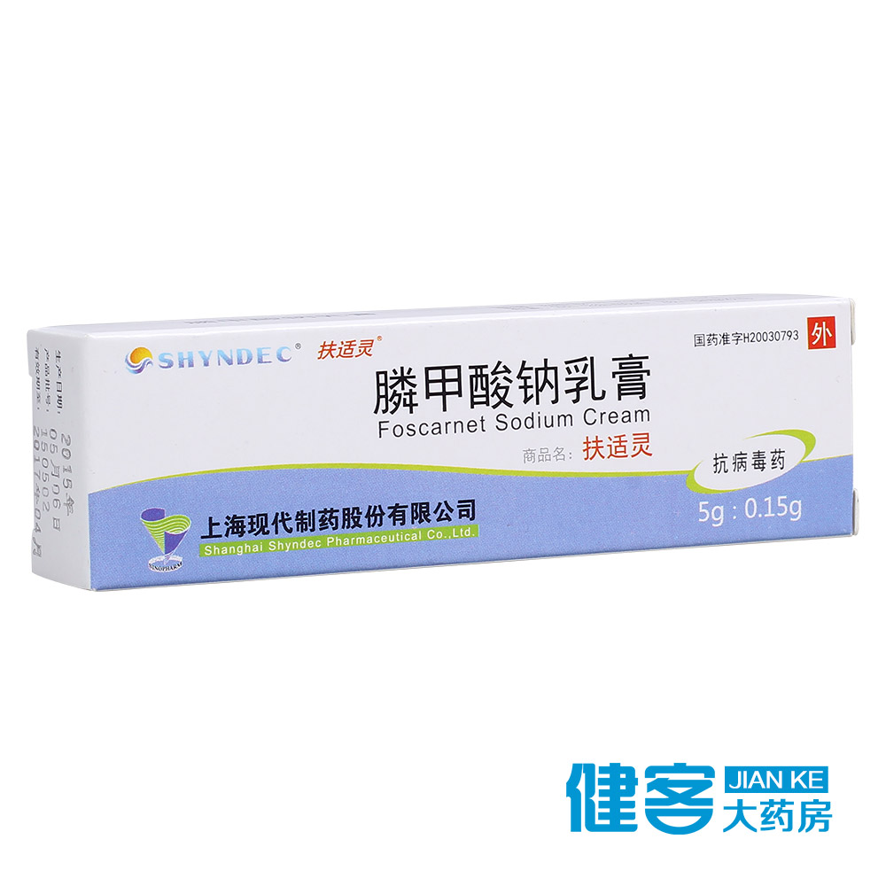 SHYNDEC 扶适灵 膦甲酸钠乳膏 5g*1支/盒