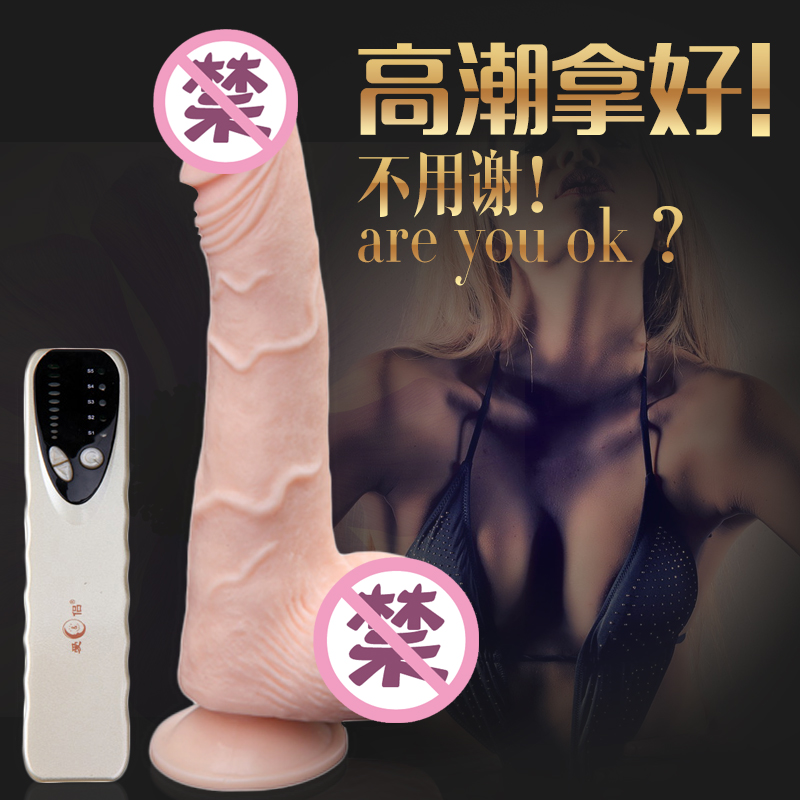 爱侣仿真阳具女性自慰器情趣震动棒成人用品振动抽插电动性玩具LP