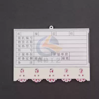 Liger craft factory direct sales Korean version of the magnetic material card warehouse material card five-digit 125X86mm