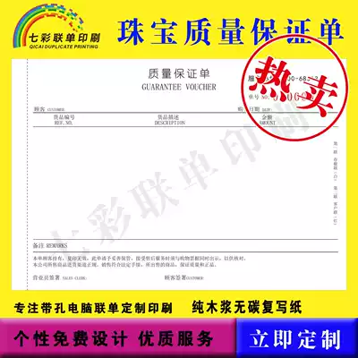 Order 2 Joint White Red jewelry industry quality assurance single thick paper form printing high-end jewelry document printing