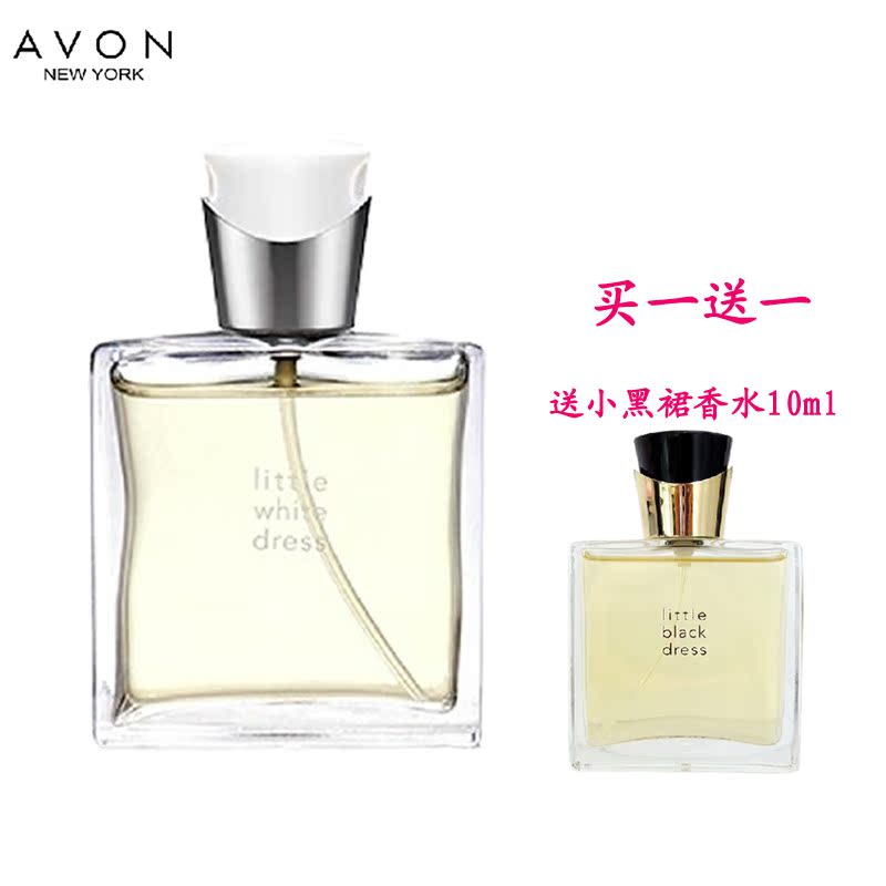 包邮 雅芳小白裙之恋喷雾香水50ml 香氛淡雅 送小黑裙香水10ml