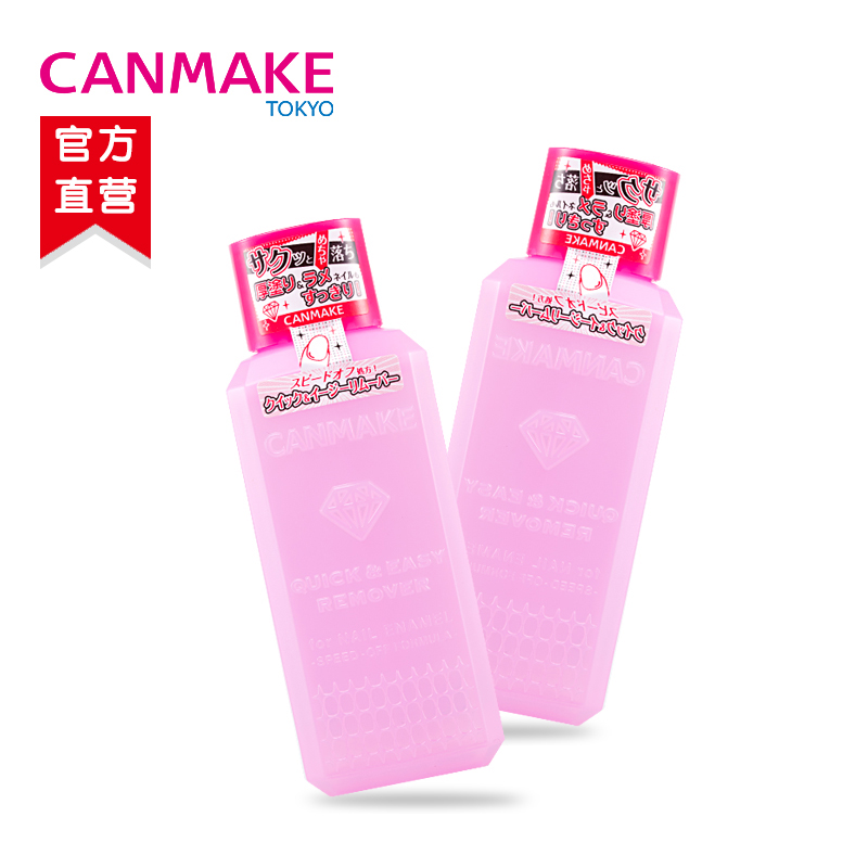 CANMAKE/井田温和护理保湿速效卸甲油 清洁无残留美甲卸甲水*60g