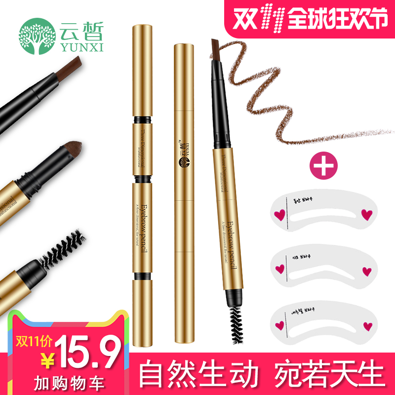 云皙气垫三合一眉笔防水防汗不晕染不脱色初学者一字眉带眉刷眉粉