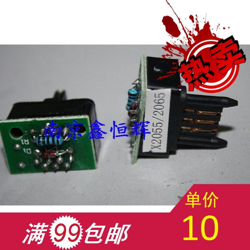 Steady version of Xeroi X2055 selenium drum chip Xeroi X2065 counting chip-Taobao