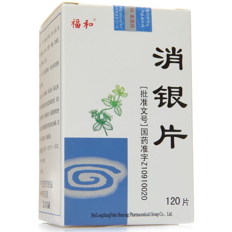 福和 消银片 0.3g*120片*1瓶/盒