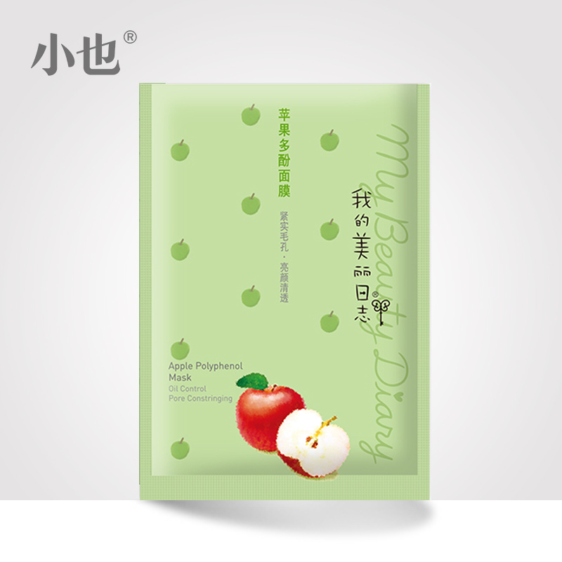 我的美丽日志苹果多酚面膜贴10片/盒 23ML/片 补水紧致收缩毛孔