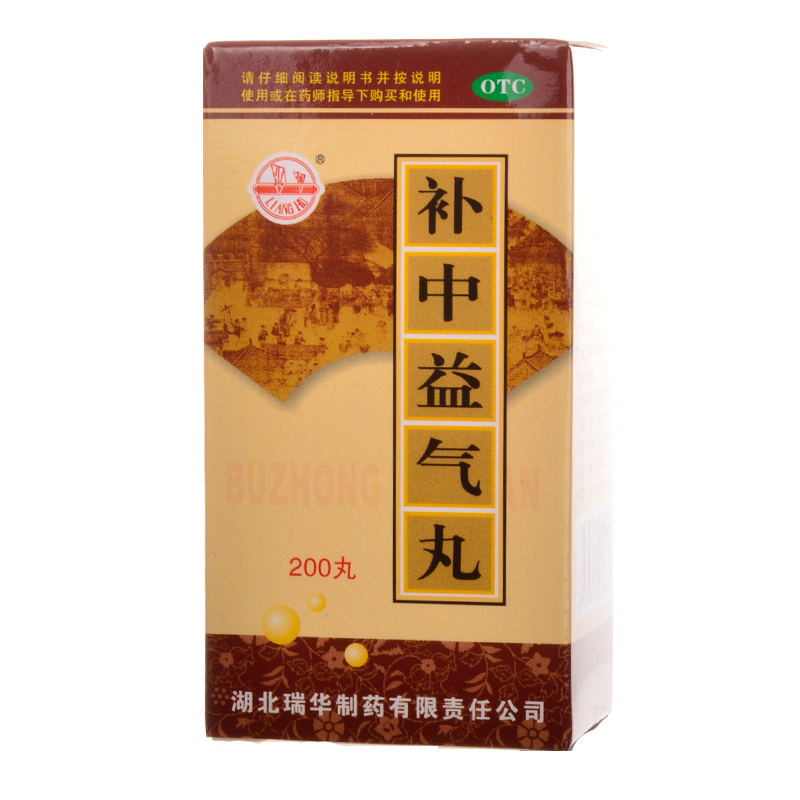 梁湖 补中益气丸 200丸*1瓶/盒脾胃虚弱体倦乏力便溏久泻RK