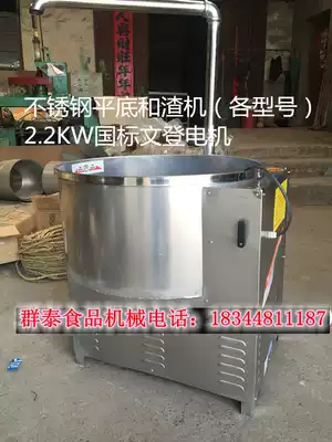 And slag machine slag machine flat bottom sharp bottom barrel body and slag machine bean dregs mixer stainless steel factory direct sales