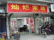 Brilliant Housekeeping Original: Ziyang Housekeeping Nanny and confinement company cooks for half a day as nanny and caregiver