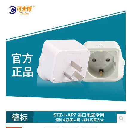 European German Label plug-in South Korea European Design socket converter Transit Deed in domestic special