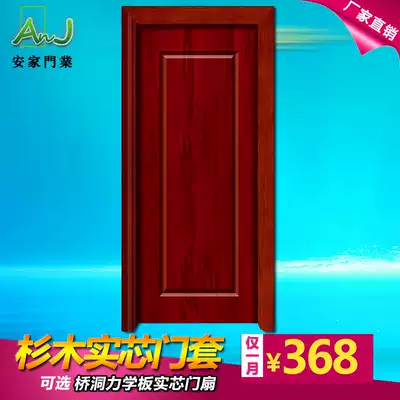 Paint-free solid wood composite door bedroom door solid wood composite door PVC door kitchen door dressing room door wooden door interior door 7336
