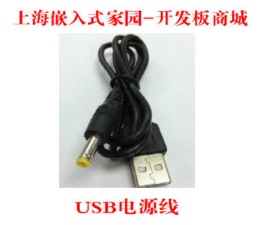 USB power cable power supply NanoPC Tiny4412 smart210 smart210 mini2451 mini2451