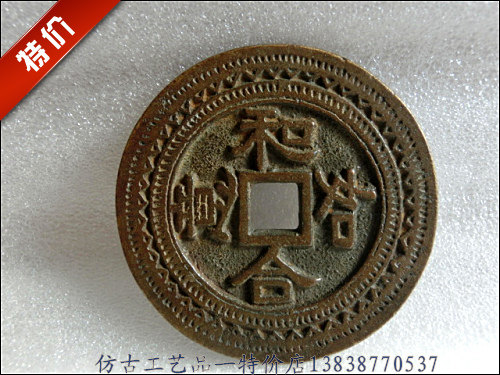 Antique handicrafts antique copper (and good-will) packaging old track exquisite collection of good works