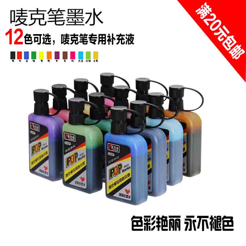 Kim Wan POP filled water Mick pen supplement liquid Mark pen replenishment advertising pen color ink