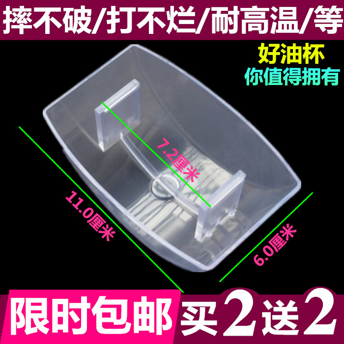 Ilex Ventilator oil cup CXW-200-ER01 pick up oil box plastic cup oil bowl European style suction accessory
