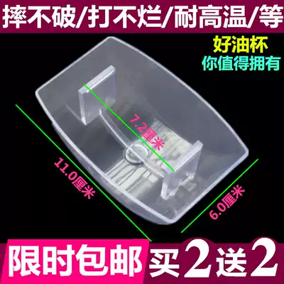 Energy rate oil fume oil Cup CXW220-A1305 A1056 oil Box 7 plastic Oil Bowl European suction accessories