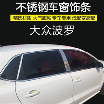 Volkswagen 11-20 new polo car window trim polo modified special stainless steel bright strip body door side Press strip