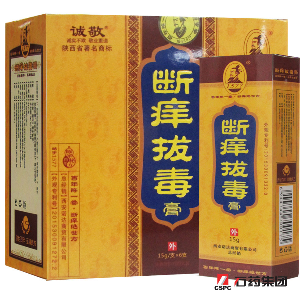 陈一堂断痒拔毒膏 15g/支*6支/盒 抑菌 止痒 清洁 消除异味