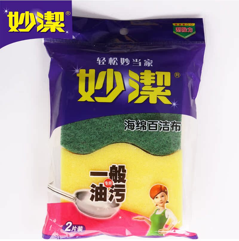 妙洁海绵百洁布2片装 海绵擦洗碗擦洗碗布清洁抹布清洁