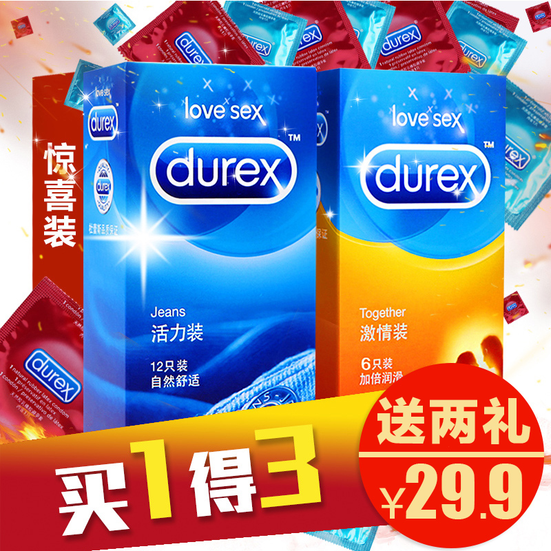 杜蕾斯活力装避孕套 男女用情趣型g点带刺狼牙套安全套延时byt