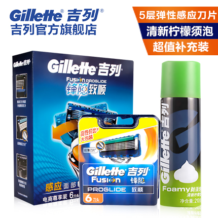 吉列手动剃须刀片锋隐致顺刮胡刀(6刀头)+210g剃须泡 电商尊享装