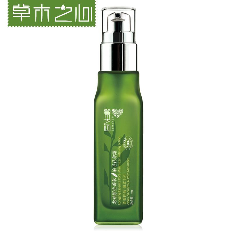 草木之心 龙井原生菁萃收缩毛孔菁露补水保湿去黑头控 油