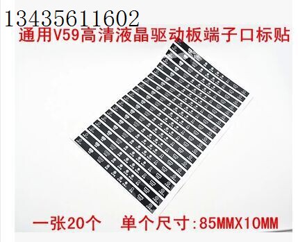 15 15 inch 17 inch 19 inch 22 inch 24 inch LCD TV housing sticker V29V59 bezel sticker