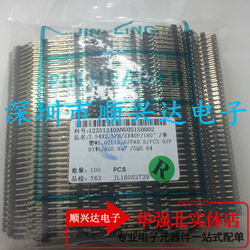 2 54 pitch straight needle double row insert 2*40P total needle length 15MM gold plated environmental protection 1 pack 100 new