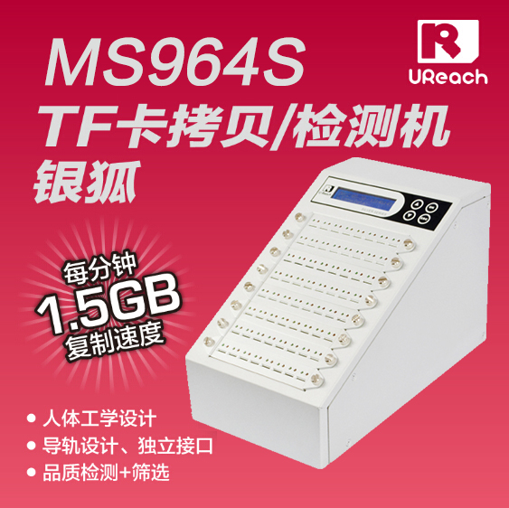 Yuhua silver fox TF-964S high speed TF card copy detection machine offline copy quality detection 64 mouth