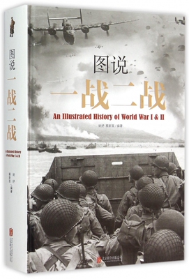 Иллюстрированная боевая книга Второй мировой войны (сущность) подлинные книги