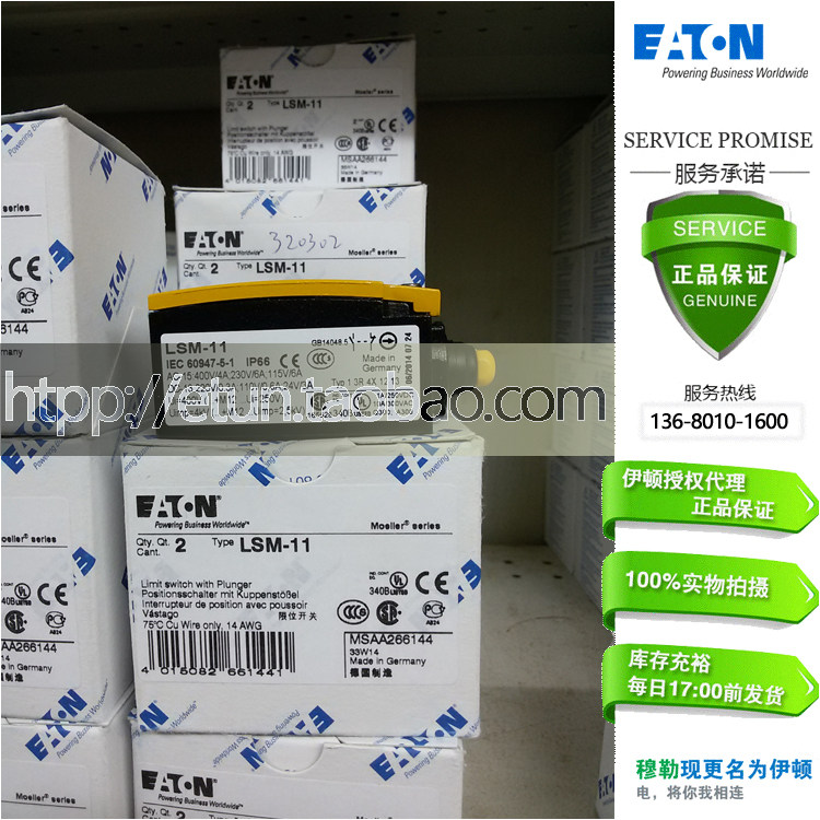 ETN Eaton Mueller MOELLER LIMIT SWITCH BREAKER LSM-11