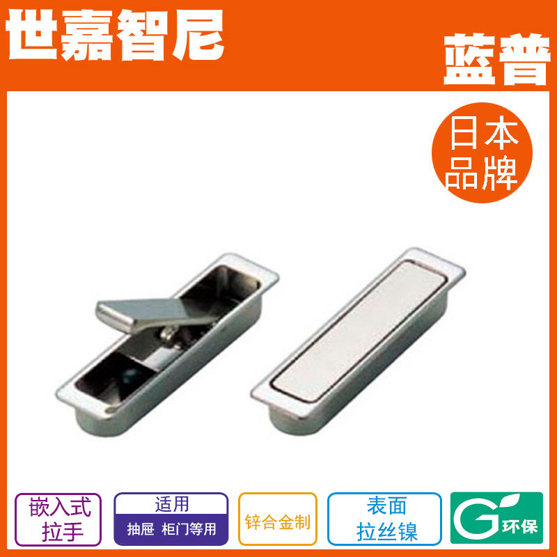 Rampu Hardware Zinc Alloy Embedded Handle With Spring Embedded Handle Concealed Handle FH-100AK