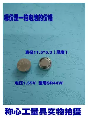 Mitutoyo special battery SR44 button battery SR44 large capacity silver oxide battery SR44 1 55V