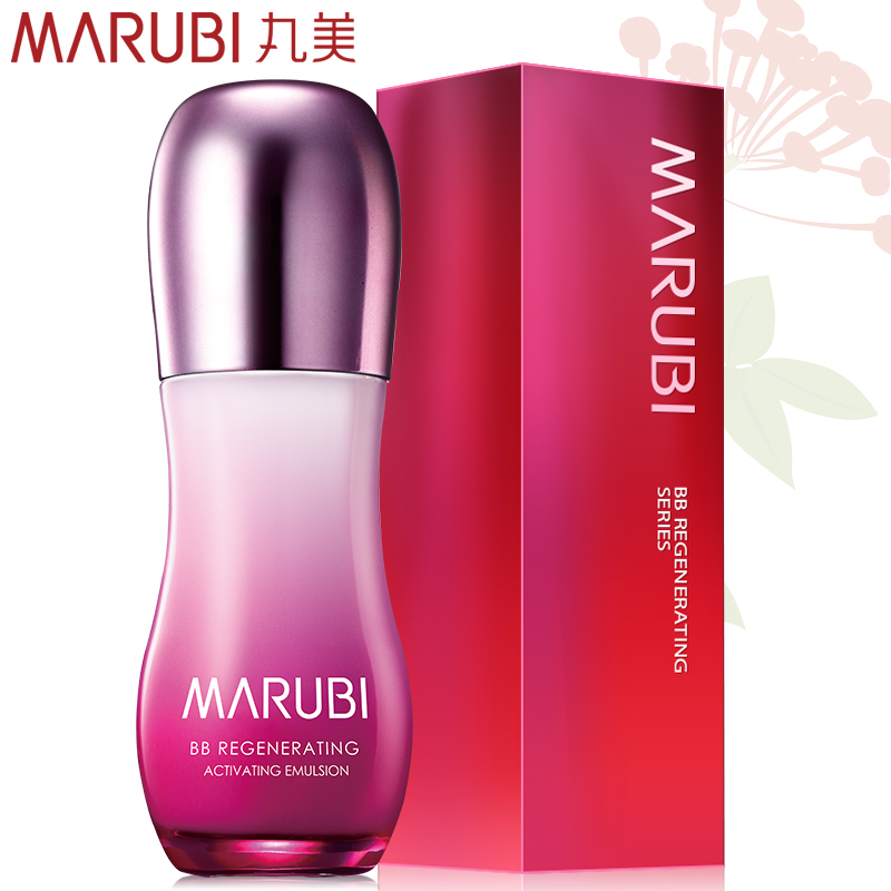 Marubi/丸美丸美BB新肌活肤乳80ml 提亮补水保湿紧致滋润乳液正品