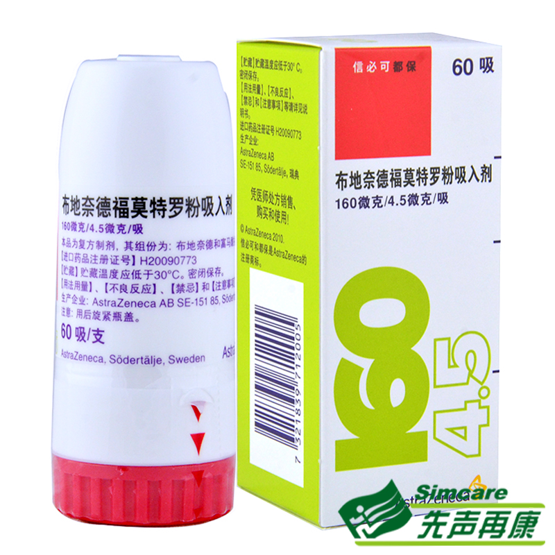 AstraZeneca/阿斯利康 信必可都保 / Symbicort Turbuhaler