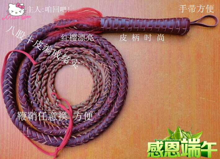 (Loud Whip) special price red pure cow leather 300 cm horsewhip fitness to whip up the lashes and lashes.