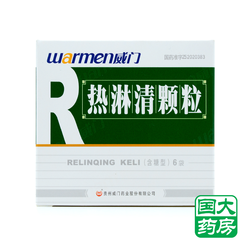 Warmen/威门 热淋清颗粒 8g*6袋/盒
