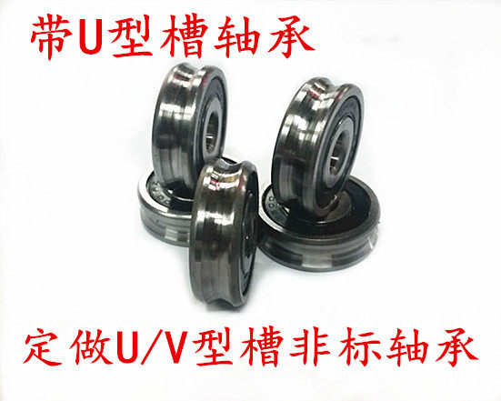 Belt U groove deep groove ball bearing 6300 U 6301 U 6302 U 6303 U 6304 U-Taobao